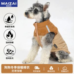 Pet clothes autumn and winter waterproof reflective dog cotton coat can pull big dog clothes pet clothes